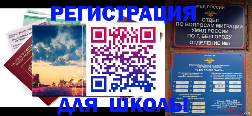 прописка от собственника в Томске