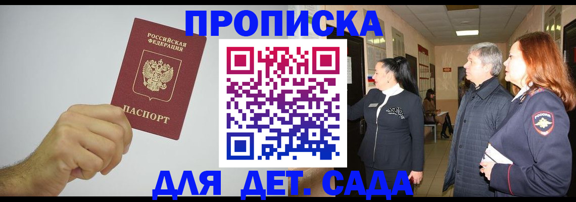 регистрация для школы в Томске