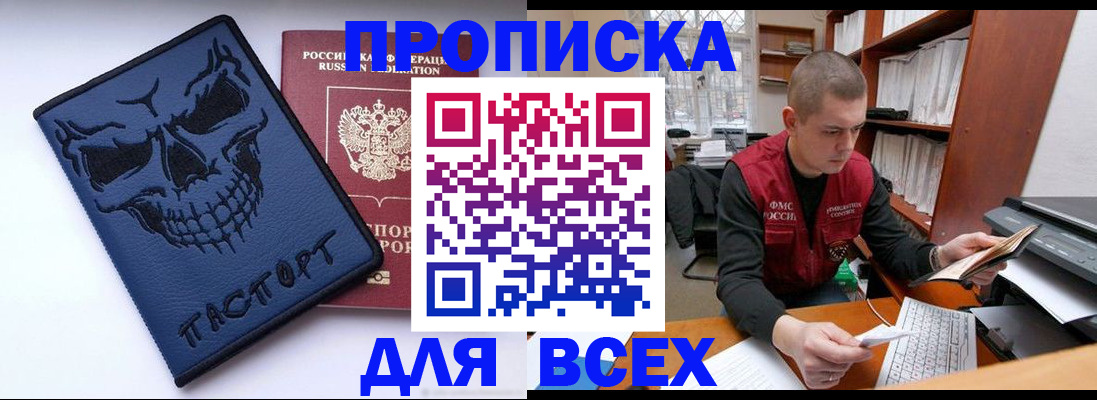 временная регистрация гарантия в Томске